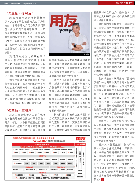 財務會計系統、HR系統、社團會員系統