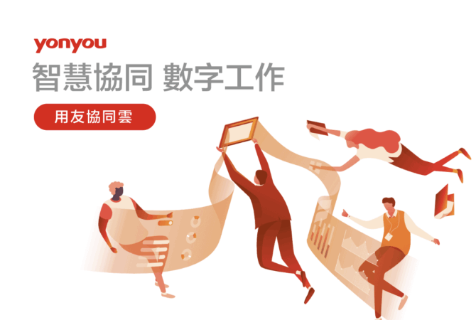 %E7%94%A8%E5%8F%8B %E5%8D%94%E5%90%8C %E8%BE%A6%E5%85%AC %E8%87%AA%E5%8B%95%E5%8C%96 %E7%A7%BB%E5%8B%95