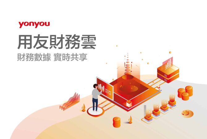 %E7%94%A8%E5%8F%8B %E8%B2%A1%E5%8B%99%E9%9B%B2 %E8%B2%A1%E5%8B%99%E6%95%B8%E6%93%9A %E5%AF%A6%E6%99%82%E5%85%B1%E4%BA%AB %E5%AE%A3%E5%82%B3%E5%86%8C 14 Scaled