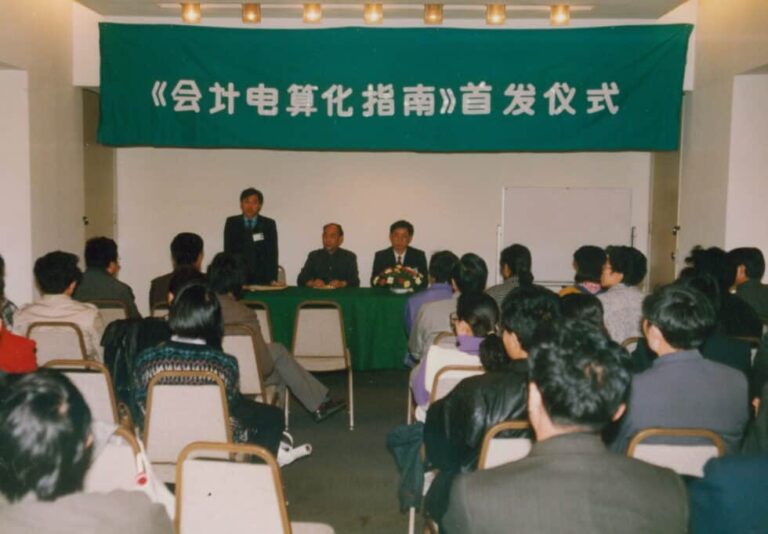 Yonyou_era10 980x681