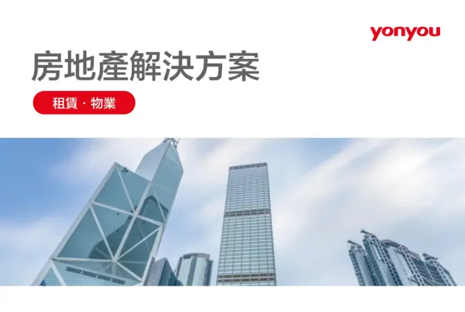 %E7%94%A8%E5%8F%8B %E6%88%BF%E5%9C%B0%E7%94%A2 %E7%89%A9%E6%A5%AD %E7%A7%9F%E8%B3%83 %E7%AE%A1%E7%90%86 %E8%A7%A3%E6%B1%BA%E6%96%B9%E6%A1%88 05 Scaled