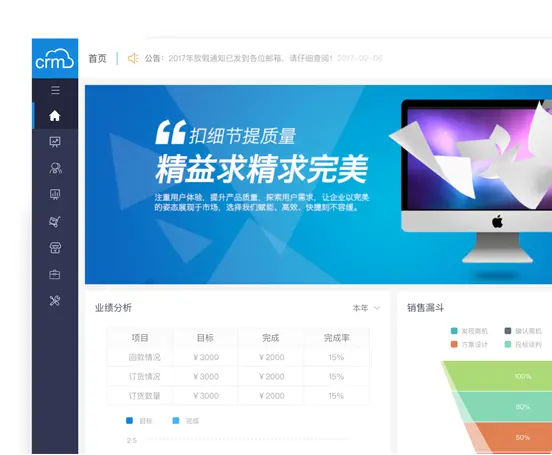 Yonyou_retail Solution_crm