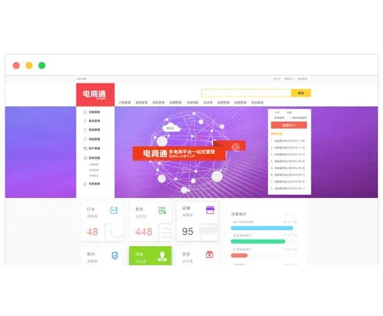 Yonyou_retail Solution_ecommerce