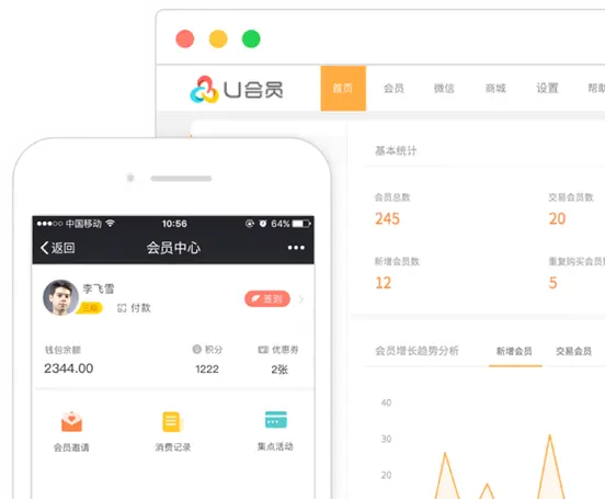 Yonyou_retail Solution_membership