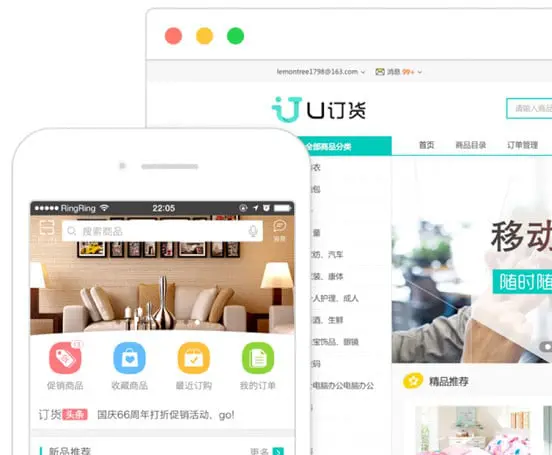 Yonyou_retail Solution_procurement 1