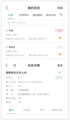 Yonyou Diwork Project Management