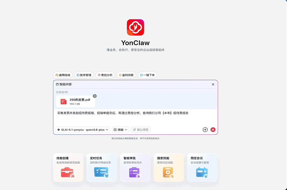 CFO / CEO 經營駕駛艙頁面效果佔位圖
