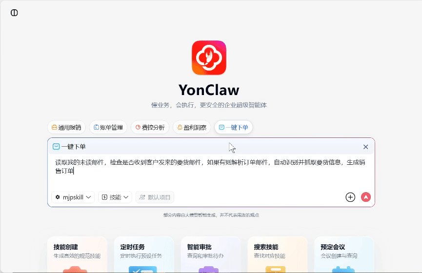 CIO 企業治理後台頁面效果佔位圖